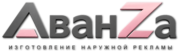 Наружная реклама и вывески в Лабинске цена от 590 руб. 2026