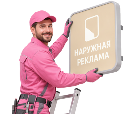 Вас интересует Изготовление и монтаж объемных букв для вывесок в Лабинске? задайте вопрос